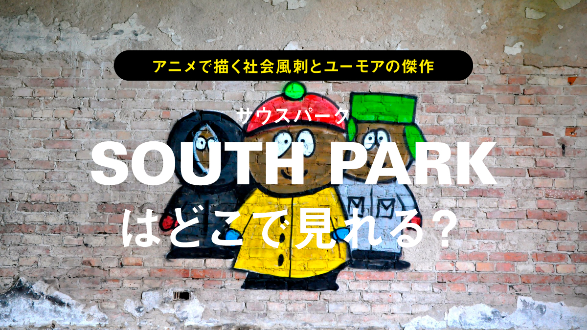South-Park